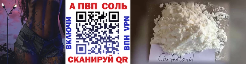 Купить где Починок А ПВП СК