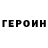 КЕТАМИН VHQ Dinar Bodiev