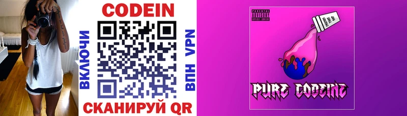 Купить закладки  Починок  Кодеиновый сироп Lean Purple Drank 