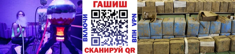 ГАШ гарик  Купить где  Починок 