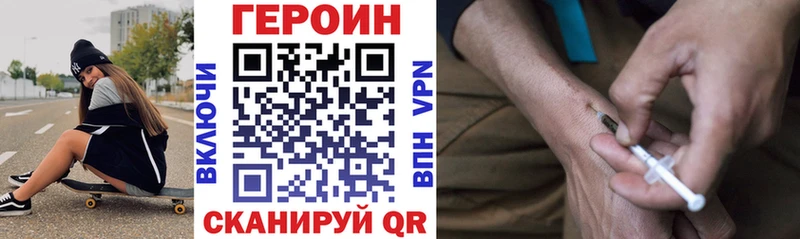 ГЕРОИН VHQ  Купить где  Починок 