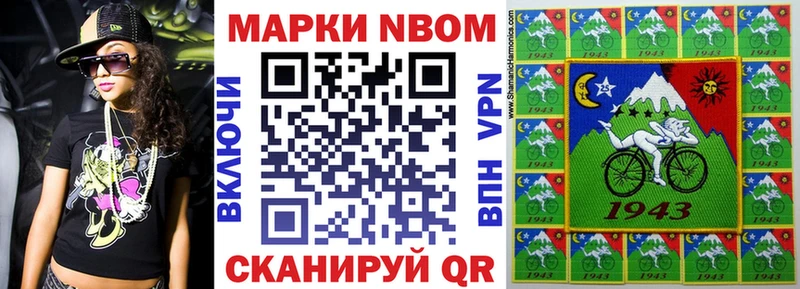 Купить где Починок Марки NBOMe 1,8мг